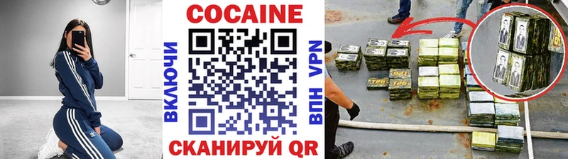 КОКАИН 97%  площадка официальный сайт  Дмитровск  наркотики 