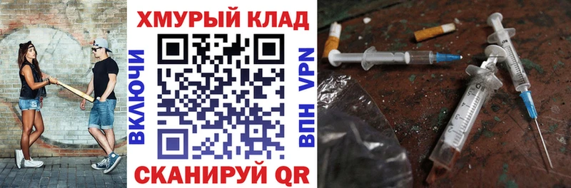Героин герыч где купить Дмитровск