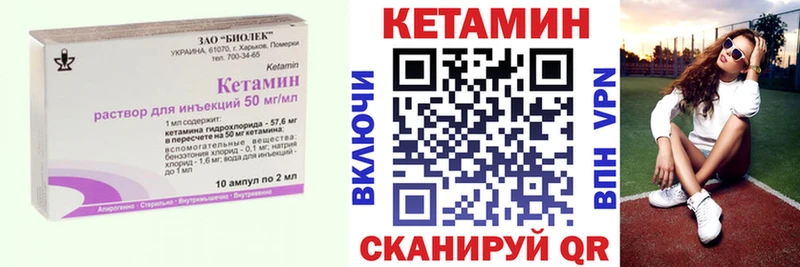 КЕТАМИН VHQ  где найти наркотики  Дмитровск 